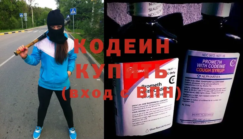 Codein Purple Drank  Карасук 